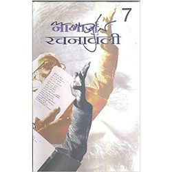 Nagarjun Rachanavali (Vol. 1-7)